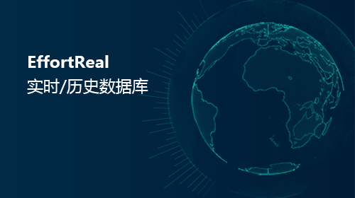 實(shí)時(shí)、歷史數(shù)據(jù)庫(kù)上.png